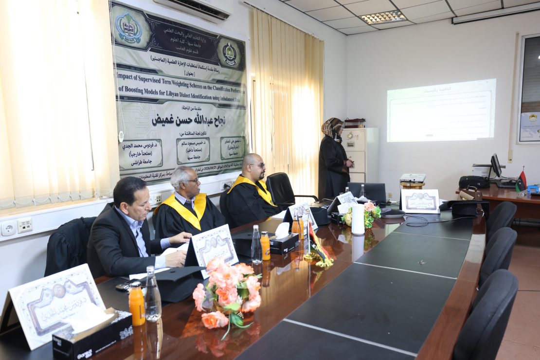 جامعة سبها مناقشة رسالة ماجستير في كلية العلوم قسم علوم الحاسب.