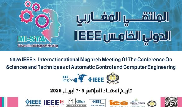 إعلان إدراج وقائع الملتقى المغاربي الدولي الخامس،.....ونشرها رسميًا ضمن قاعدة البيانات العالمية [IEEE Xplore].