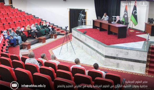  مخـبر العلـوم العرفانـية يواصـل عـقد لقــاءاته العلمـية .