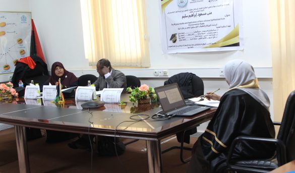 27AEAFF5-FDB6-4F49-A81F-90EBFE9191D4 - جامعة سبها | Sebha University Group of people in a meeting around a long table in a conference room, with a poster on the wall and laptops in front of them.