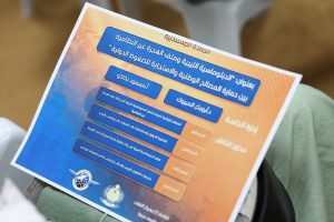 WhatsApp Image 2026-06-10 at 4.54.06 PM - جامعة سبها | Sebha University Arabic infographic poster with orange-blue gradient, featuring multiple blue callout boxes and logos at the bottom; text appears to discuss a national program or strategy area.