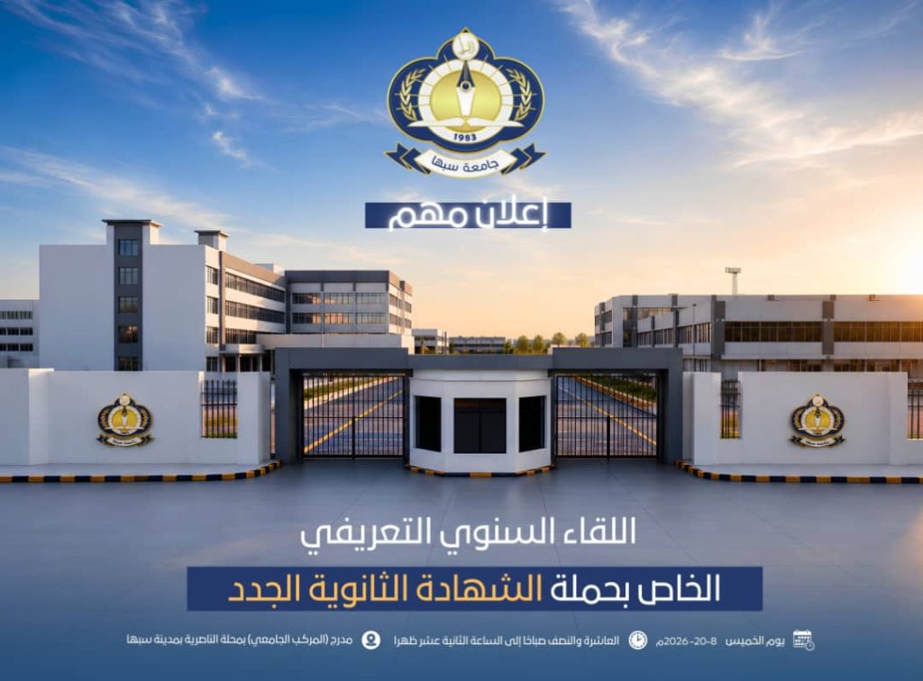 University campus entrance with gates and emblems, Arabic banner reading 'اعلان مهم' above the building.