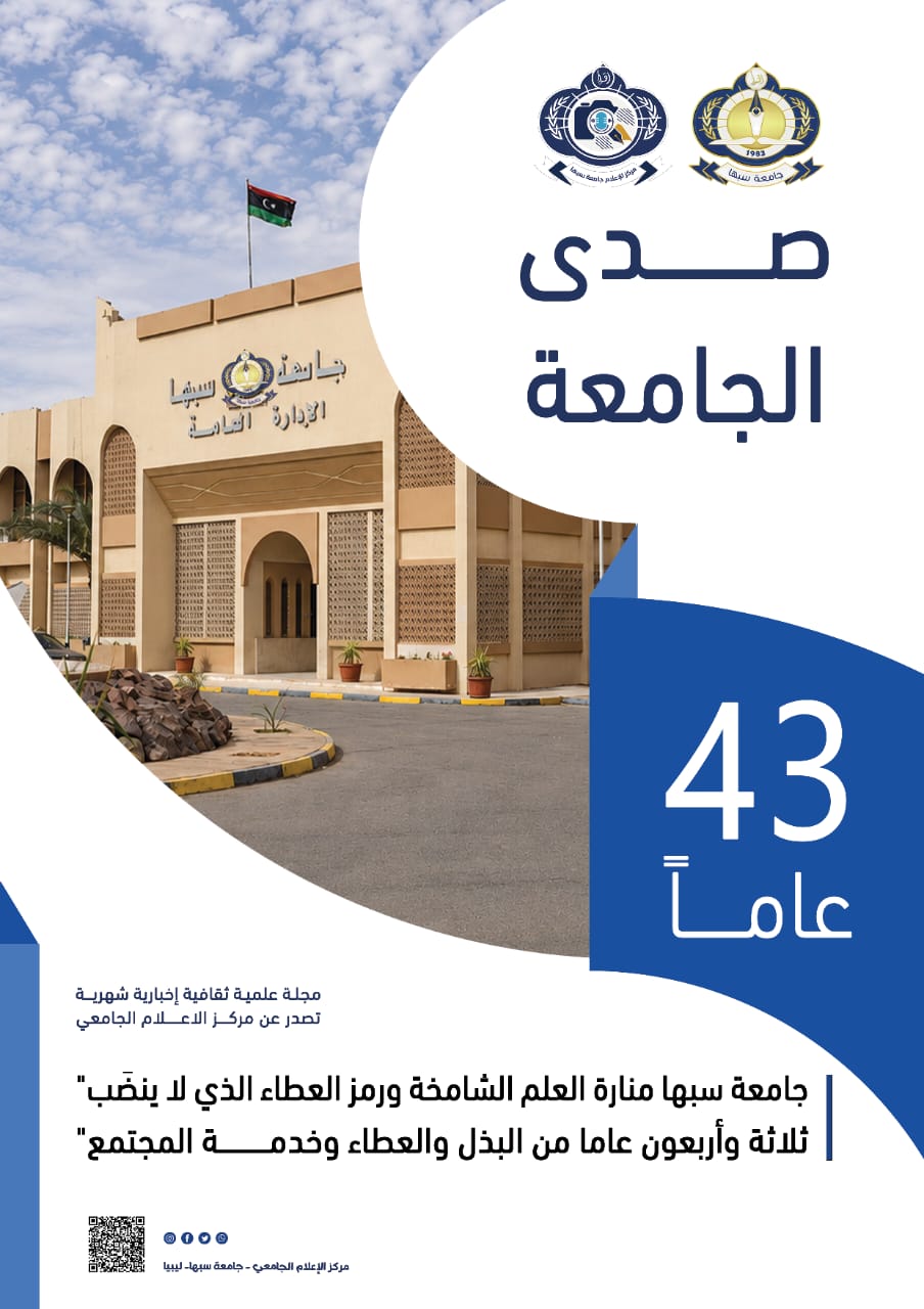 مجلة الالكترونية للمركز