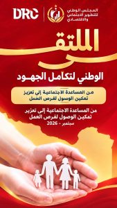 Red informational poster about a national social-economics program; hands cradle a white family icon beneath Arabic text and logos at the top.