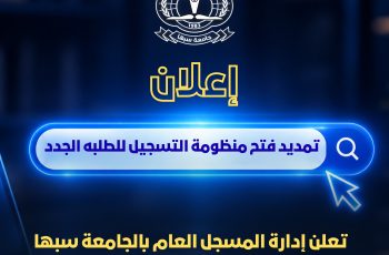 University emblem centered on a dark blue background, with Arabic headline text in yellow underneath.