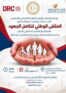 Poster announcing the National Forum to coordinate efforts for disability inclusion, showing hands cradling a cutout of a family and a person with a disability; includes logos of DRC and Libyan partners.
